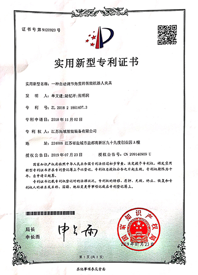 一种自动调节角度的智能机器人夹具