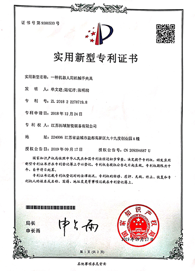 一种机器人用机械手夹具