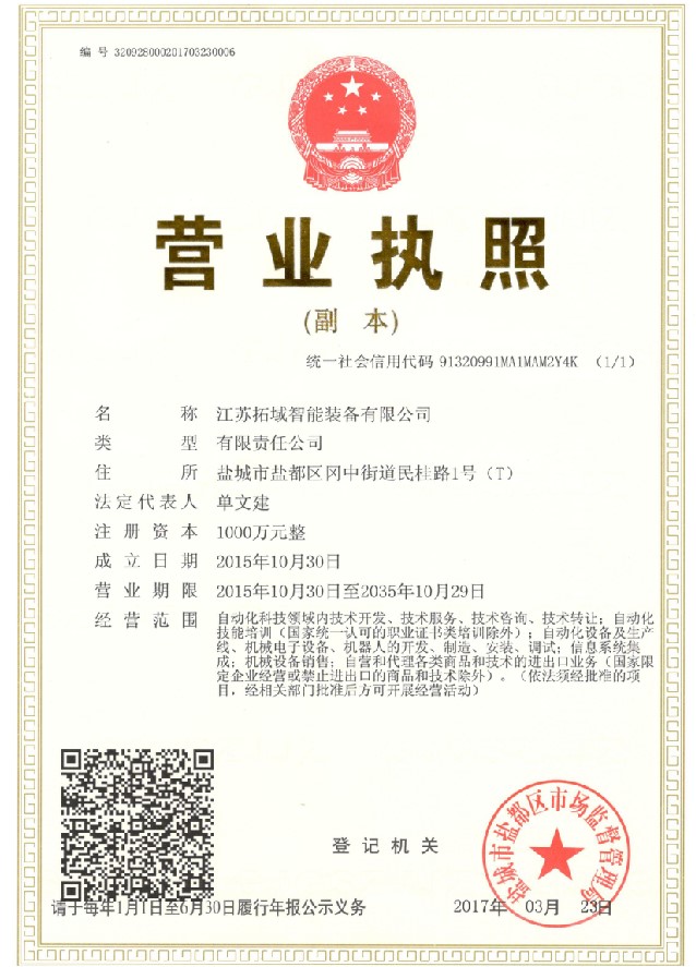 助力机械手厂家
