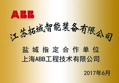 指定合作单位